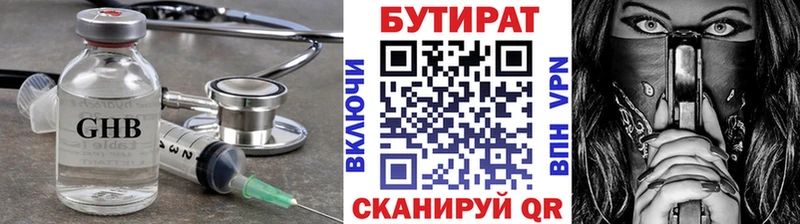 БУТИРАТ 99% дарнет шоп hydra рабочий сайт Болгар