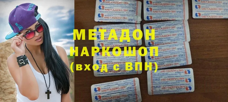 наркотики  Болгар  Метадон methadone 